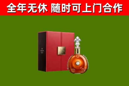 汤原县回收路易十三