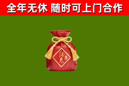 汤原县烟酒回收酒鬼酒.jpg