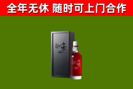 汤原县回收山崎洋酒