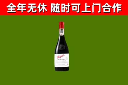 汤原县回收奔富红酒