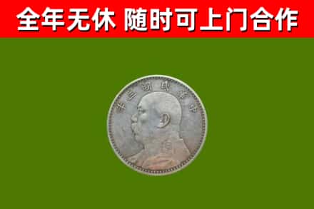 汤原县烟酒回收袁大头.jpg